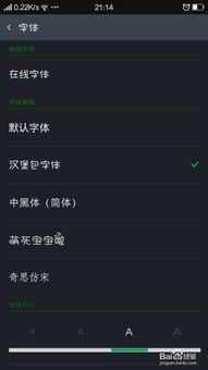 安卓系统设置字体软件,个性化字体软件全解析