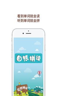 牛津自然拼读安卓系统,牛津自然拼读法在安卓系统中的应用概述