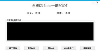 6.0安卓系统root教程,轻松解锁设备潜能