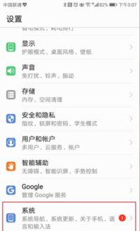 华为修改安卓系统版本,揭秘安卓系统版本升级背后的创新与变革