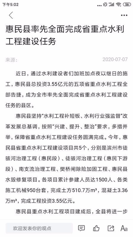 爱惠民app安卓系统,安卓系统下的便捷生活助手