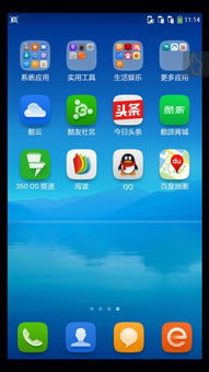 360os安卓系统,安全、高效、智能的移动体验探索