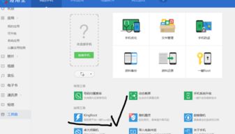 安卓系统掉了怎么找回,安卓系统丢失？教你轻松找回数据与设置