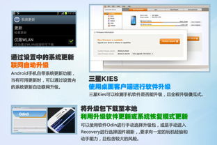 安卓4.1系统好用吗,体验流畅与创新的完美融合