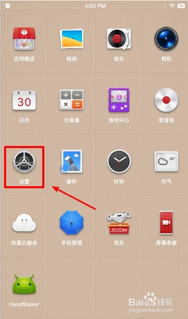 锤子设置安卓原生系统,探索极致流畅与个性化体验