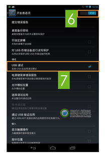 安卓系统usbmtp模式,轻松管理您的移动设备文件