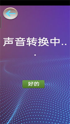 安卓系统自带变声器,轻松打造个性化语音体验