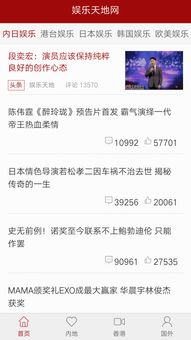 娱乐天地安卓系统,尽在指尖