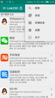 安卓4.4.4系统分区,深入剖析系统架构与功能分布