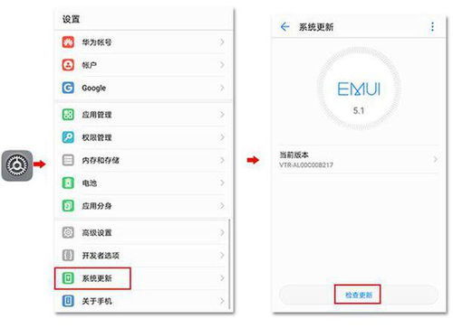 安卓系统如何更新8.0,轻松实现系统更新