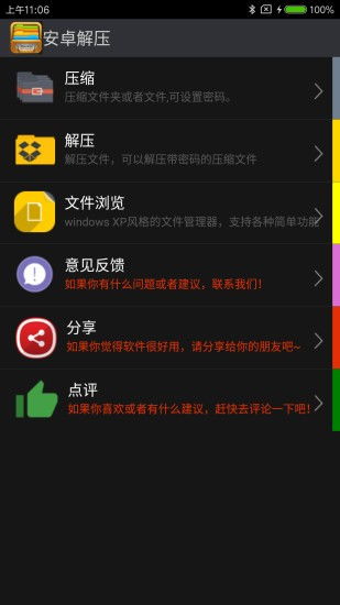 安卓11系统解压视频,轻松获取精彩片段
