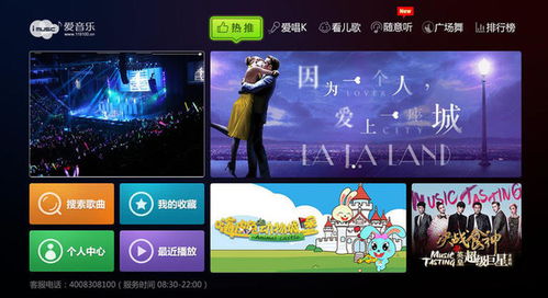 电视安卓系统歌曲播放,尽享视听盛宴