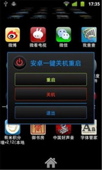 安卓如何重启系统应用,Android系统应用重启技巧解析