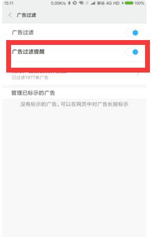 安卓系统如何阻止弹窗,安卓系统阻止弹窗的实用方法指南