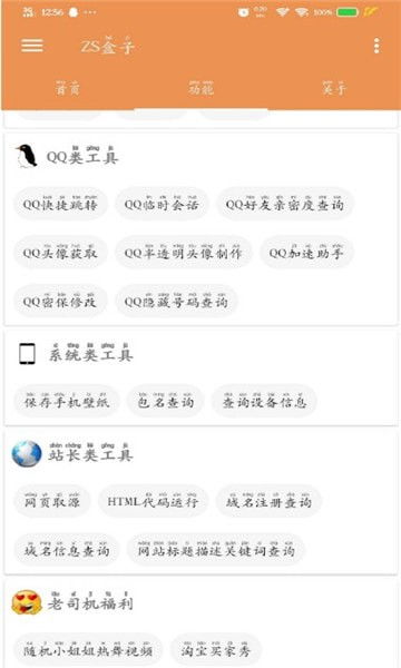 zs是安卓系统吗,揭秘安卓系统背后的神秘力量