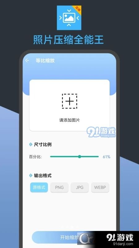 照片怎么压缩安卓系统,安卓系统下的高效图片处理技巧