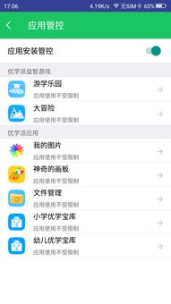 优学派安卓系统安装,畅享学习新体验