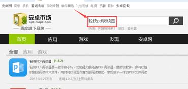 安卓系统pdf文件转发,Android系统深度解析