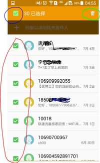 如何删除安卓系统短信,安卓系统短信删除指南
