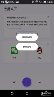 安卓系统怎样双开应用,安卓系统轻松实现应用双开功能教程