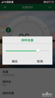 安卓系统闹钟怎么调用,实现自定义闹钟功能详解