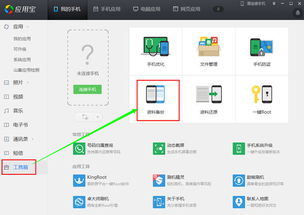 安卓用rec备份系统,使用REcovery模式实现高效备份