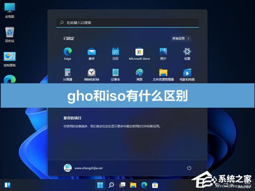 iso系统和安卓差异,ISO系统与安卓系统差异深度解析