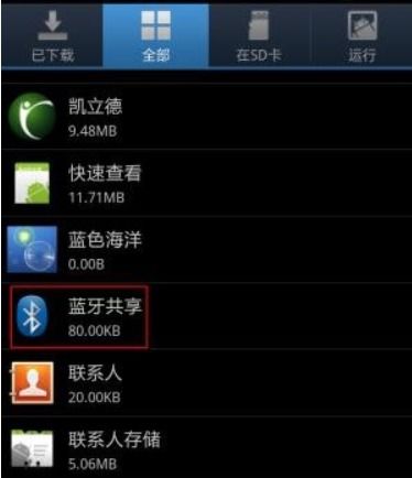 蓝牙怎么关闭安卓系统,轻松关闭安卓系统蓝牙自动生成功能