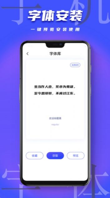系统字体app安卓手机,个性化定制与视觉体验升级