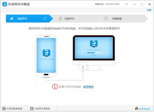 手机安卓系统数据修复,轻松恢复手机数据