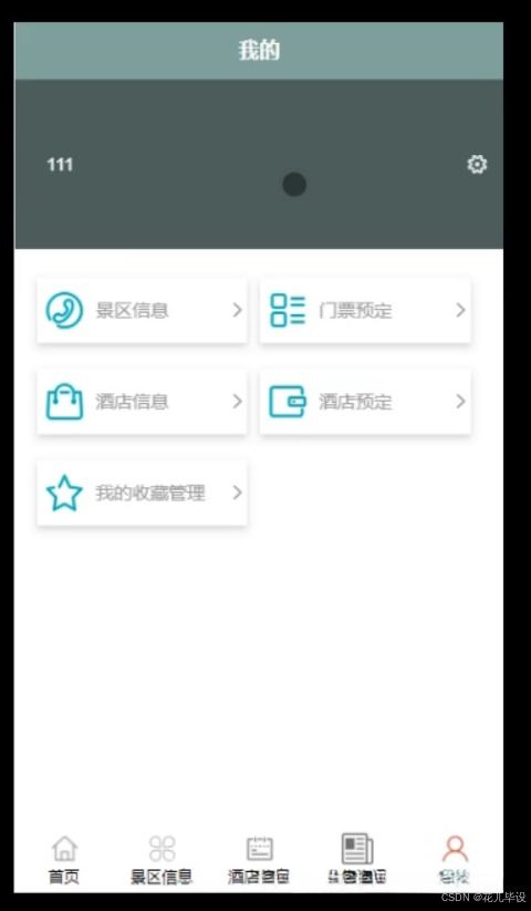 自动旅游攻略系统安卓,自动旅游攻略系统安卓版深度体验