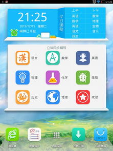 家教机有安卓系统,智能教育新体验