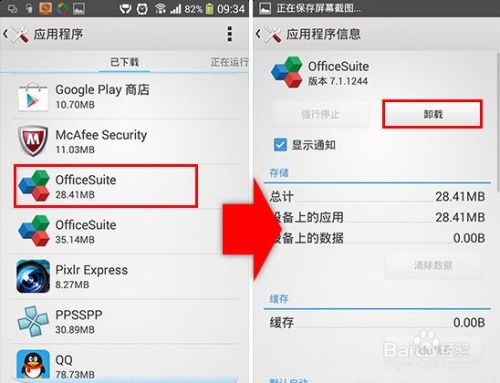 查看安卓系统安装软件,轻松掌握安装流程与技巧