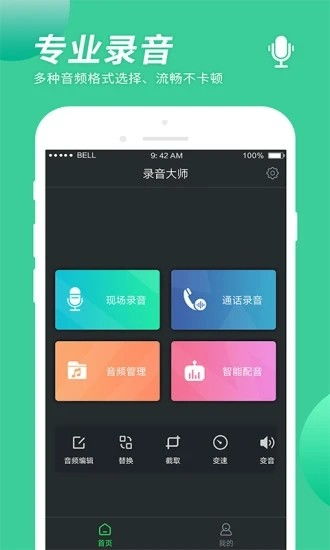 安卓系统后台录音软件,隐私守护与安全防范指南
