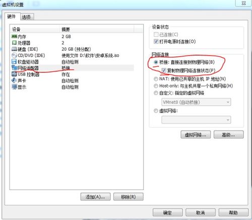 vmware可以模拟安卓系统,轻松实现移动应用开发与测试