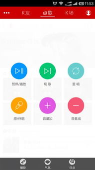 本地点歌系统安卓,智能音乐体验新篇章