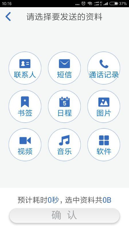 安卓系统怎短信转移,轻松实现跨设备数据迁移