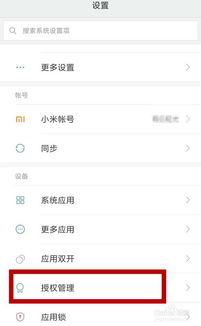 安卓开机默认启动系统,安卓系统开机默认启动功能解析与应用