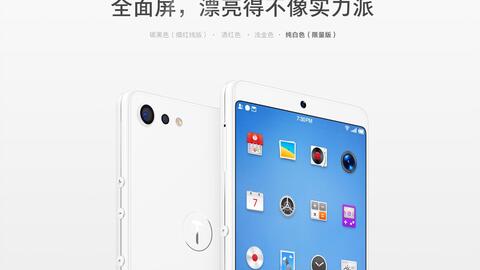 坚果刷原生安卓系统,尽享极致性能