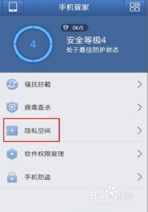如何加密照片安卓系统,安卓系统下照片加密技巧全解析