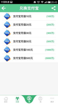 安卓系统做任务赚钱,轻松赚钱任务攻略