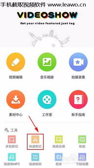 安卓系统视频怎么裁剪,轻松制作精彩视频概述