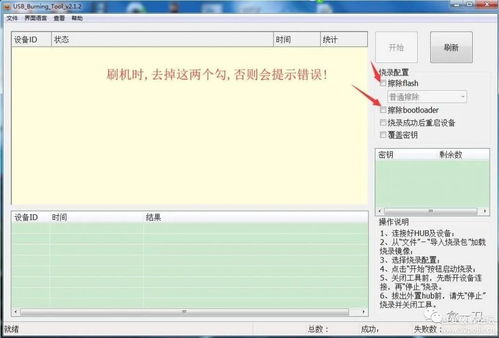 安卓系统4.2精简表,轻量级体验解析