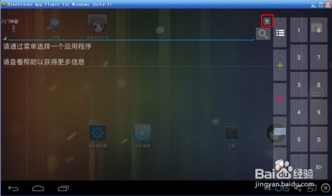 游戏安卓改苹果系统,无缝体验跨平台乐趣