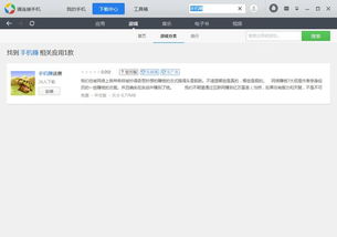 安卓系统做任务软件,高效生活助手概述