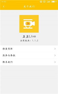 夜色liveapp安卓系统下载,尽享夜生活新体验