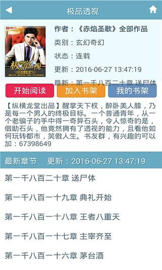 笔下小说在安卓系统,安卓系统中的奇幻旅程