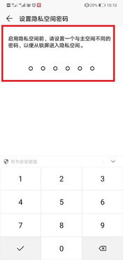 安卓双系统隐私应用,安卓双系统隐私应用深度解析