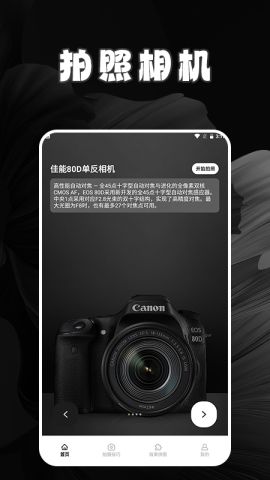 安卓系统最好相机软件,尽享摄影乐趣