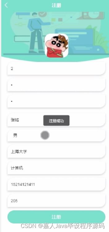 安卓开发课堂签到系统,打造高效便捷的课堂管理新体验